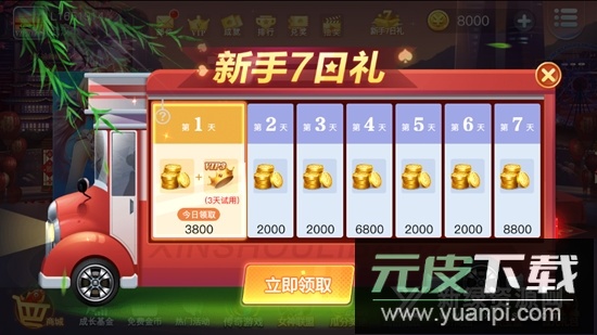 白金岛游戏大厅官方手机版(白金岛官方游戏大厅)截图3