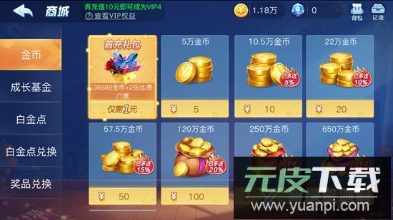 白金岛游戏大厅官方手机版(白金岛官方游戏大厅)截图6