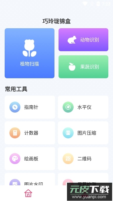 巧玲珑锦盒app官方版截图2