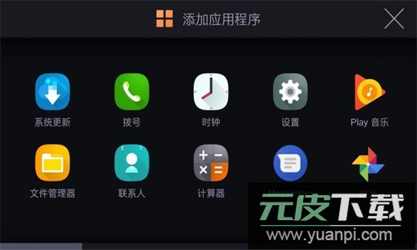 iccoacarlink车机端安装包截图2