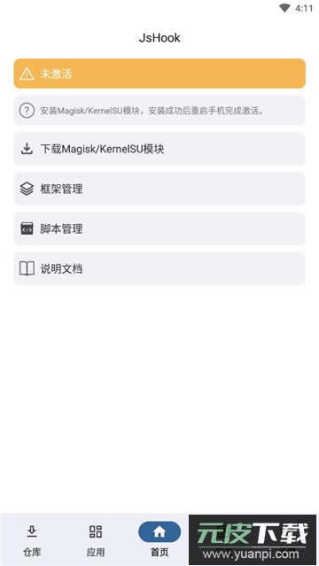 jsh.ook免root官方正版截图1