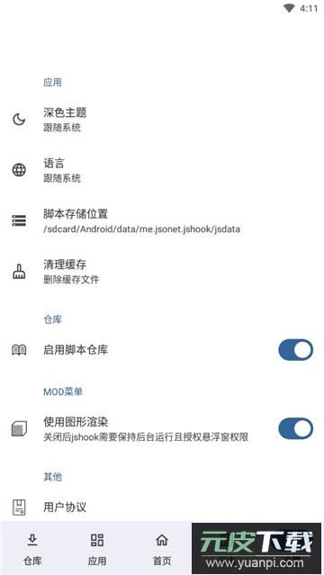 jsh.ook免root官方正版截图2
