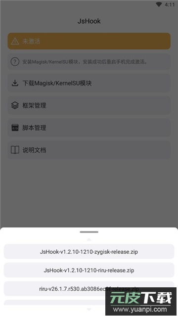 jsh.ook免root官方正版截图3