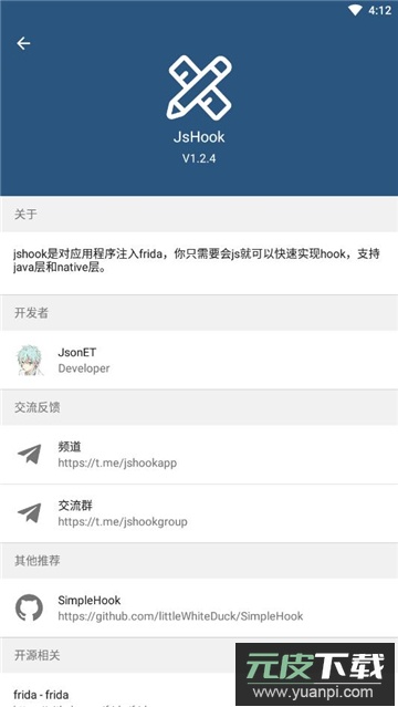 jsh.ook免root官方正版截图4