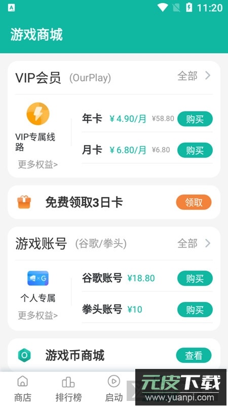 ourplay辅包64位版(ourplay六十四位辅助包)截图1