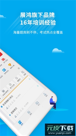 32学苑app官方版截图2