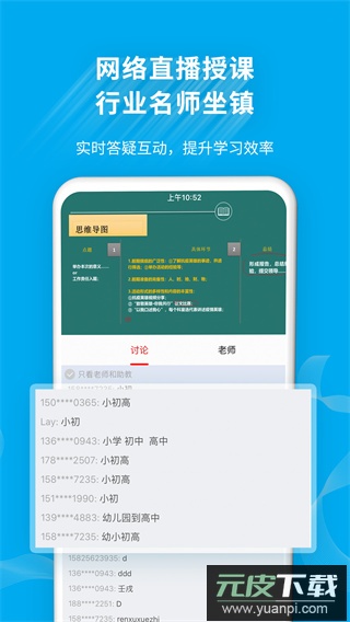32学苑app官方版截图4