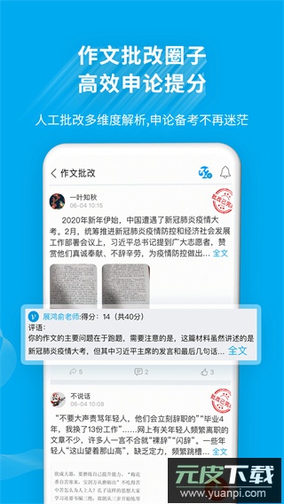 32学苑app官方版截图5