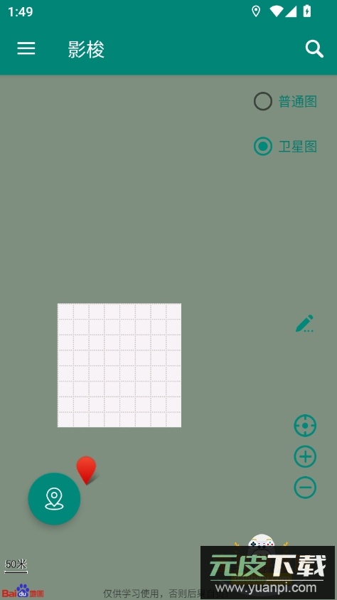 梭影最新版本(影梭)下载截图2