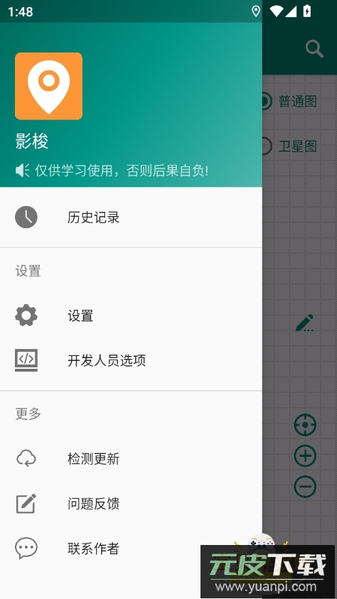 梭影最新版本(影梭)下载截图5