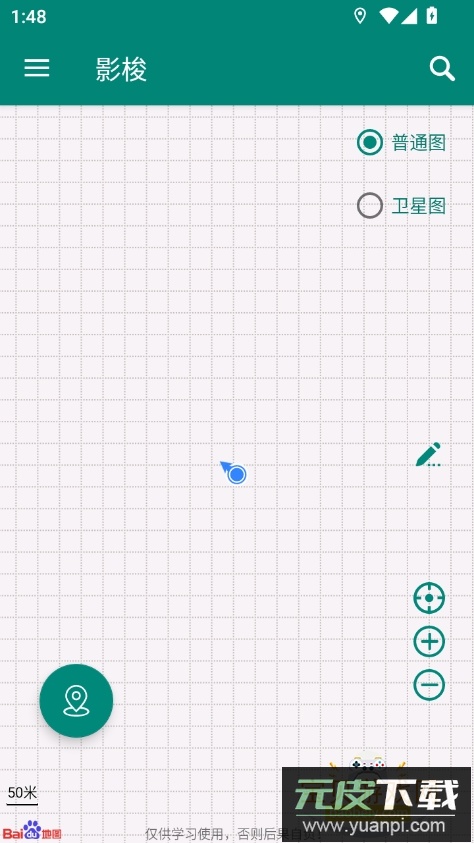 梭影最新版本(影梭)下载截图6