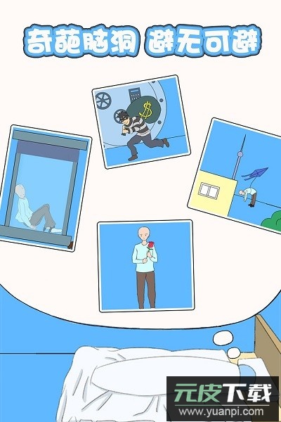 白日梦大作战手游(CrushDream)截图2