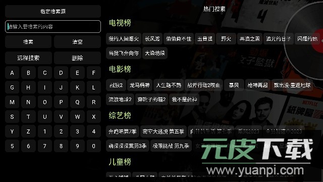 西夏影视仓app电视版免费版截图1