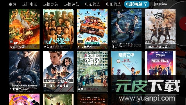 西夏影视仓app电视版免费版截图2