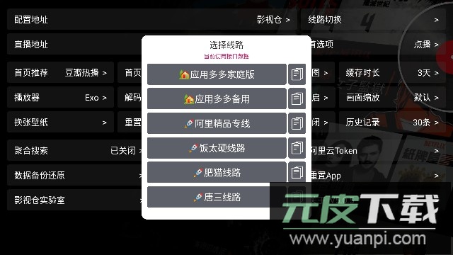 西夏影视仓app电视版免费版截图3