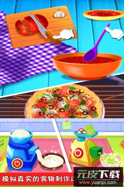 美食点心制作游戏截图2