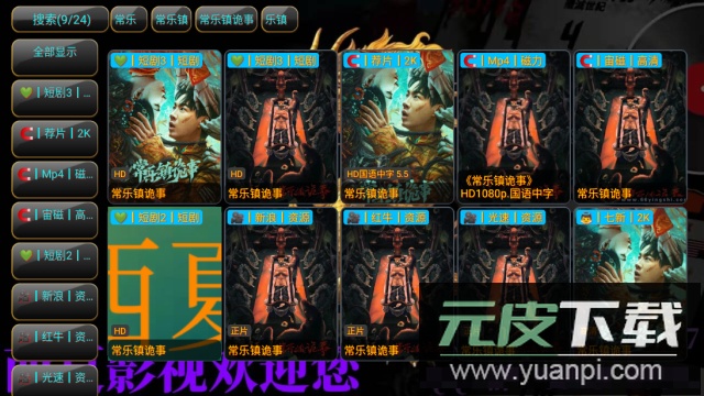 西夏影视仓永久免费版截图2