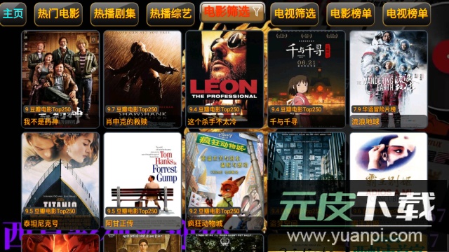 西夏影视仓永久免费版截图3