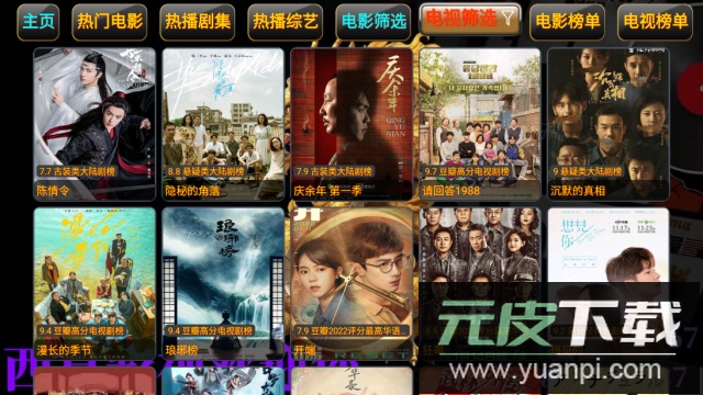 西夏影视仓永久免费版截图4