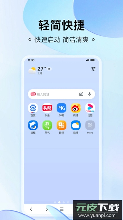 热料浏览器app手机最新版截图1