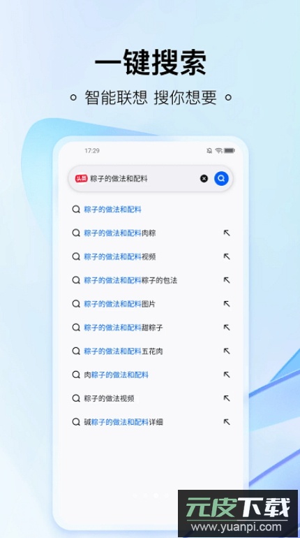 热料浏览器app手机最新版截图4