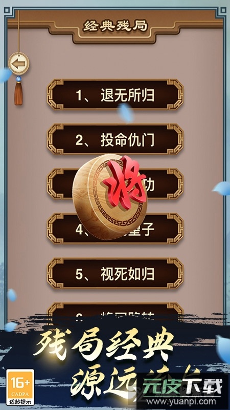 途游中国象棋华为版大师赛版截图3