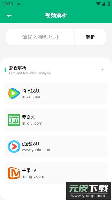 zz助手app安卓手机版免注册截图1