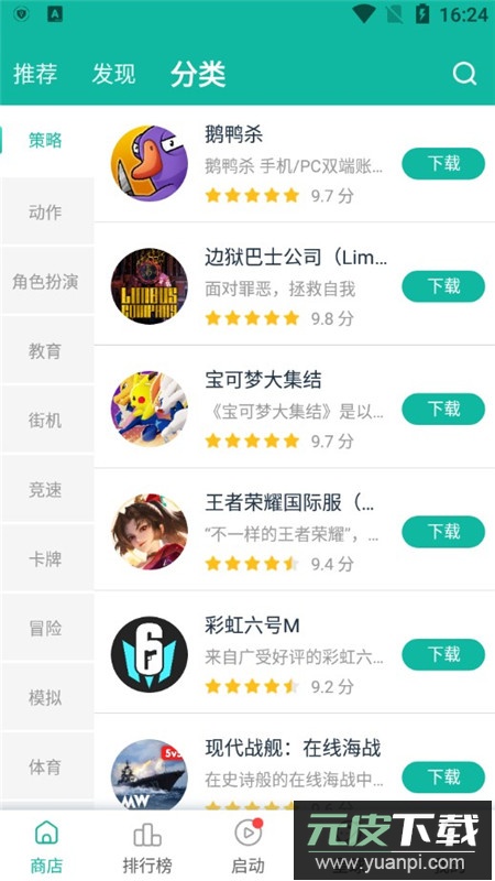 OurPlay(iqoo谷歌框架免费版)截图4
