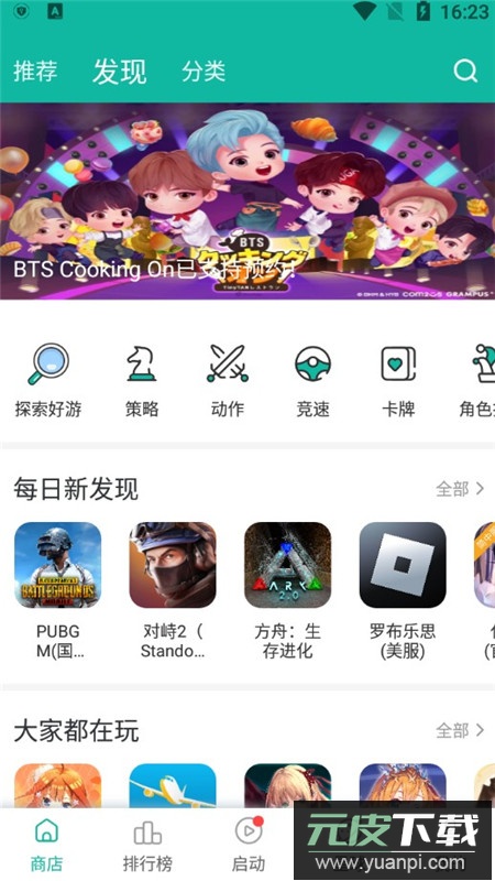 OurPlay(iqoo谷歌框架免费版)截图5