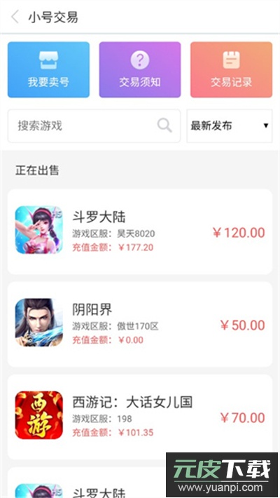 07073游戏盒app下载官方版截图1