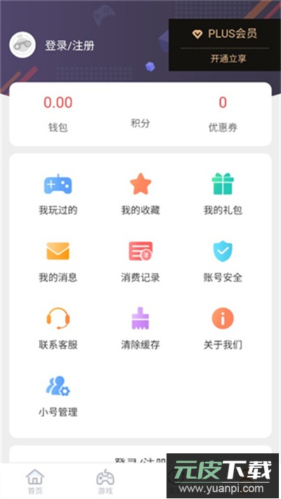 07073游戏盒app下载官方版截图2