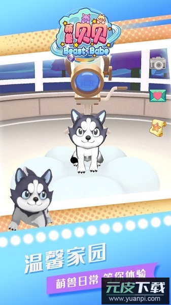 萌兽贝贝bt版截图1