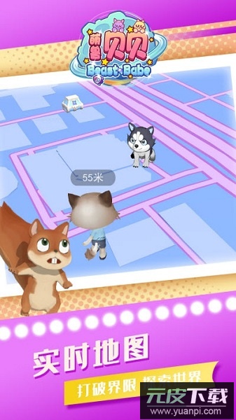 萌兽贝贝bt版截图2