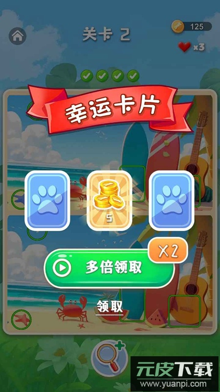 小柴来找茬游戏2025最新版截图3
