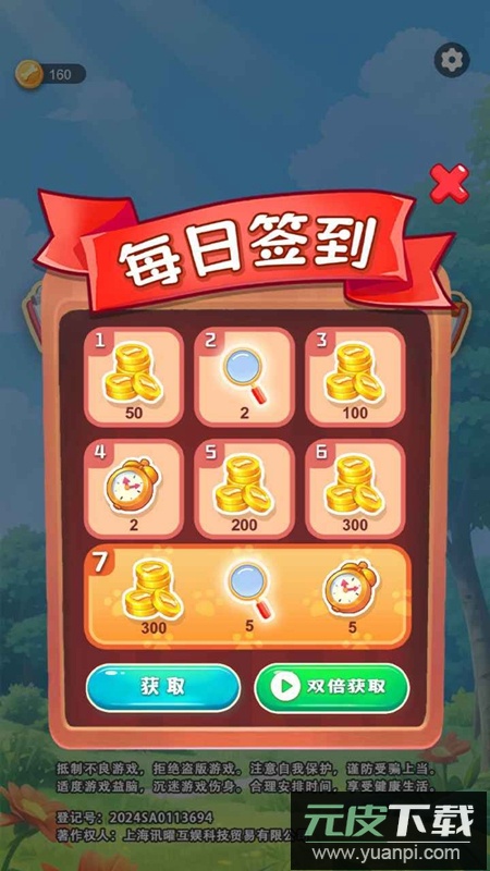 小柴来找茬游戏2025最新版截图5