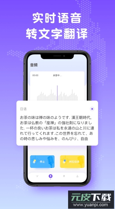 中日翻译器在线翻译app安卓版截图2