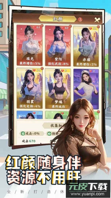 乞丐王游戏最新版本截图1