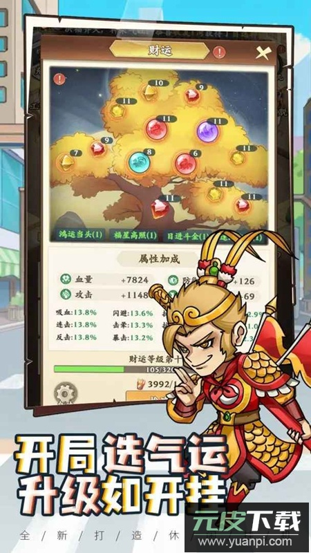 乞丐王游戏最新版本截图2