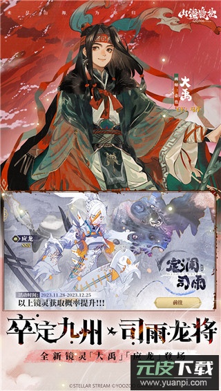 山海镜花手游官方正版截图1