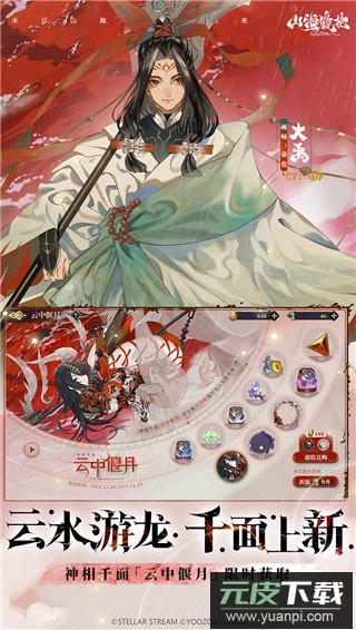 山海镜花手游官方正版截图2