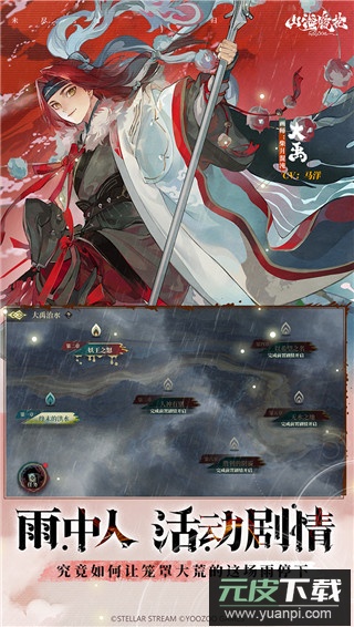 山海镜花手游官方正版截图3