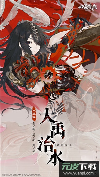 山海镜花手游官方正版截图4