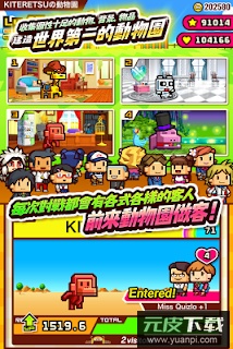 动物管理员手机版截图4