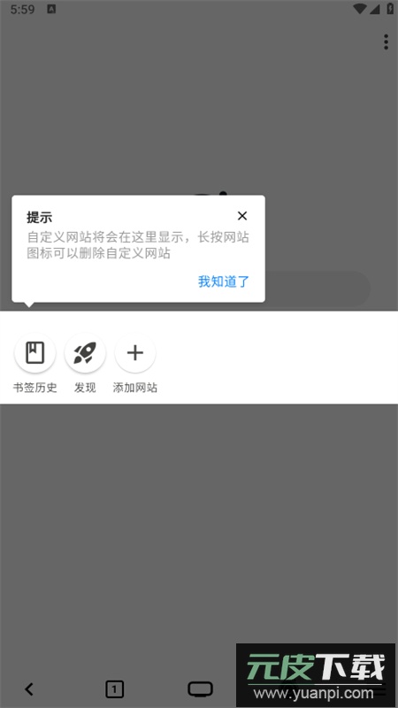 星so浏览器app安卓最新版本截图2