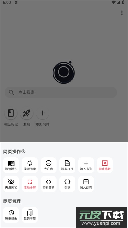 星so浏览器app安卓最新版本截图4