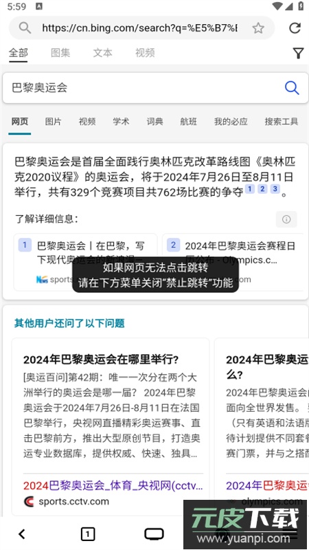 星so浏览器app安卓最新版本截图6
