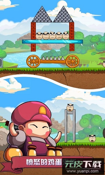 愤怒的鸡蛋手机版截图1