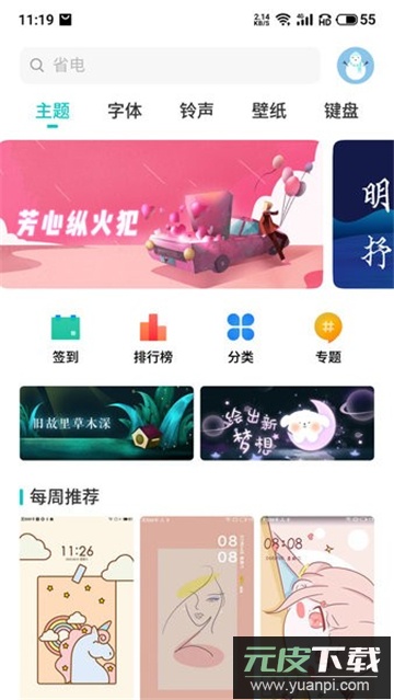 五年点辅app官方最新版截图1