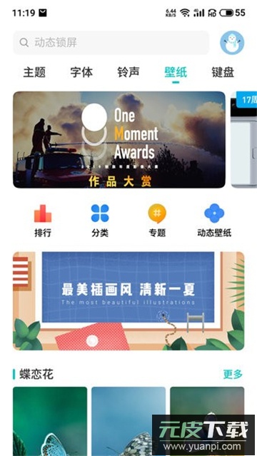 五年点辅app官方最新版截图2
