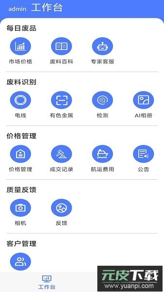 再生助手最新版截图1